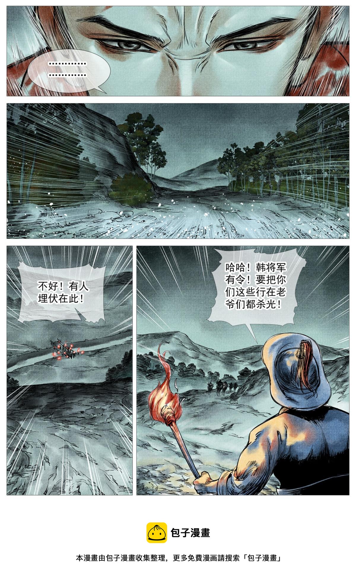 005 走投无路赵官家16