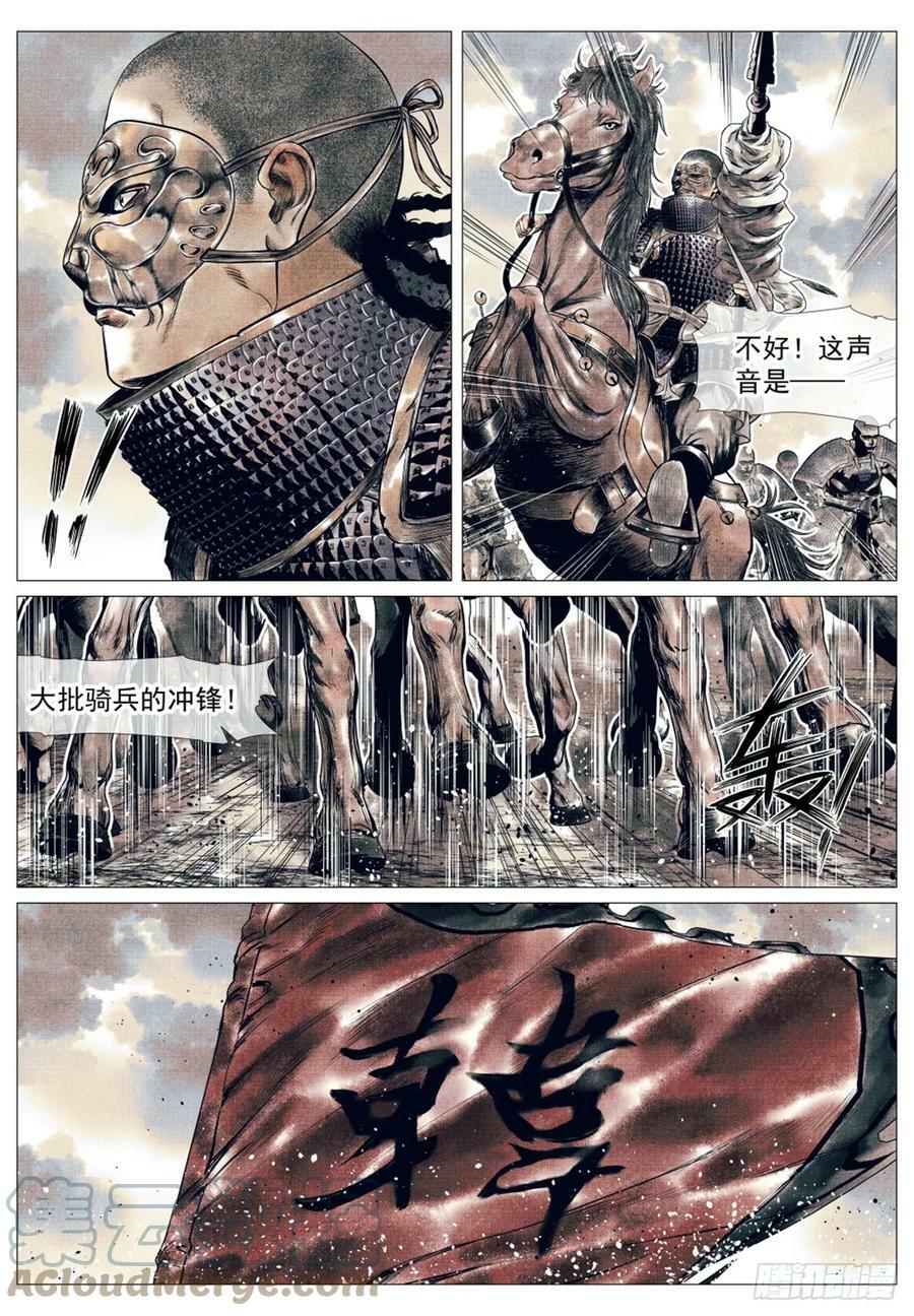 053 摧偏 背嵬12