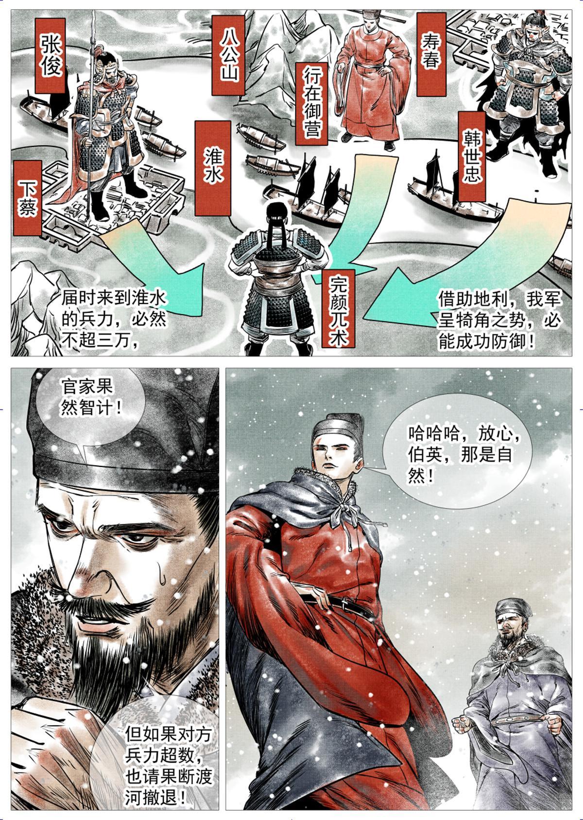 008 三万之约11
