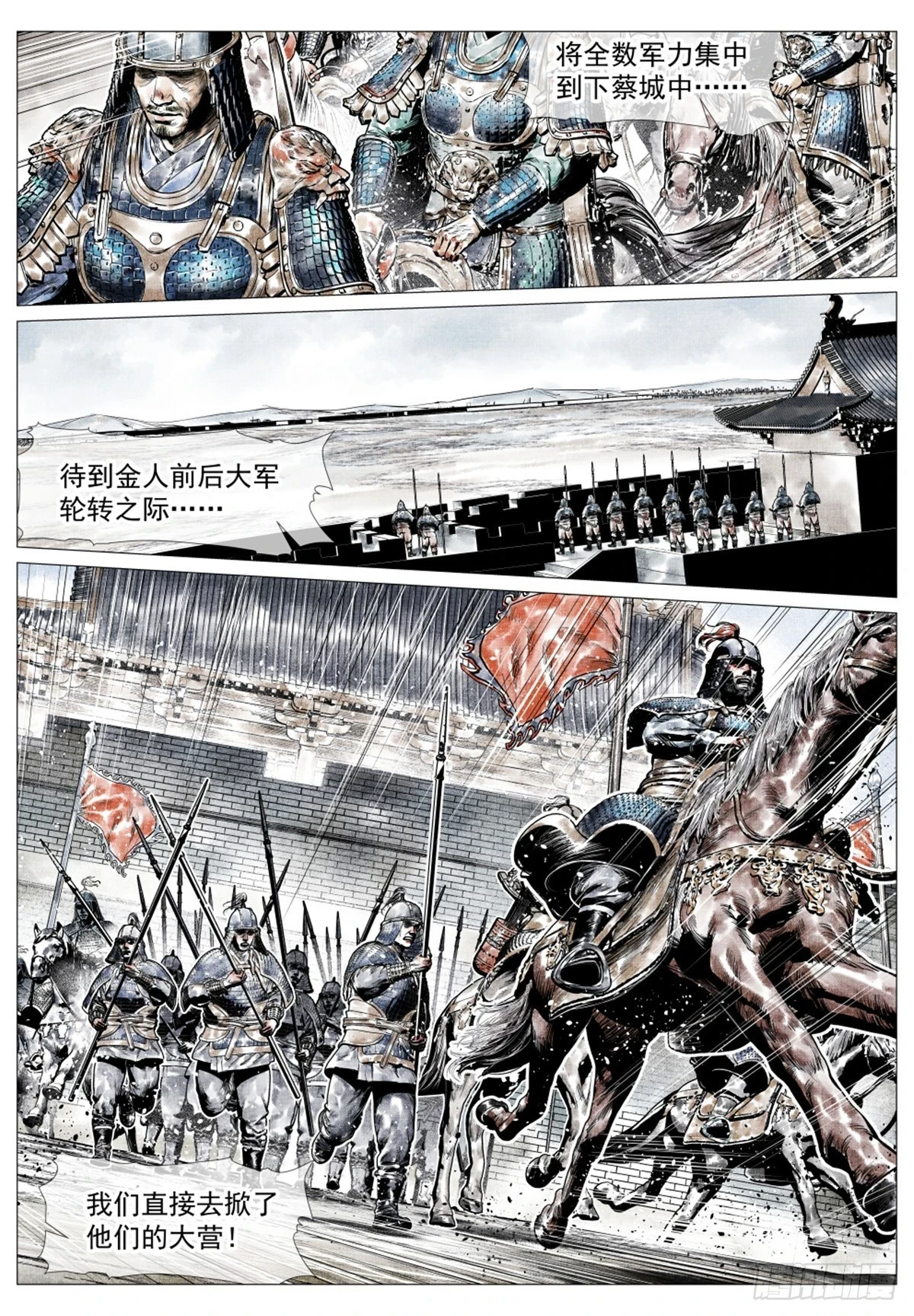 046 撤兵危机15