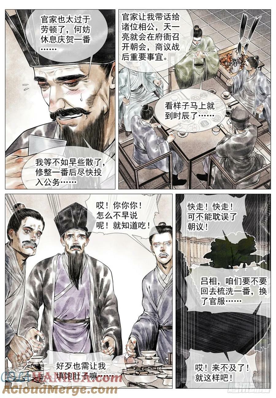 056 陪都风波10