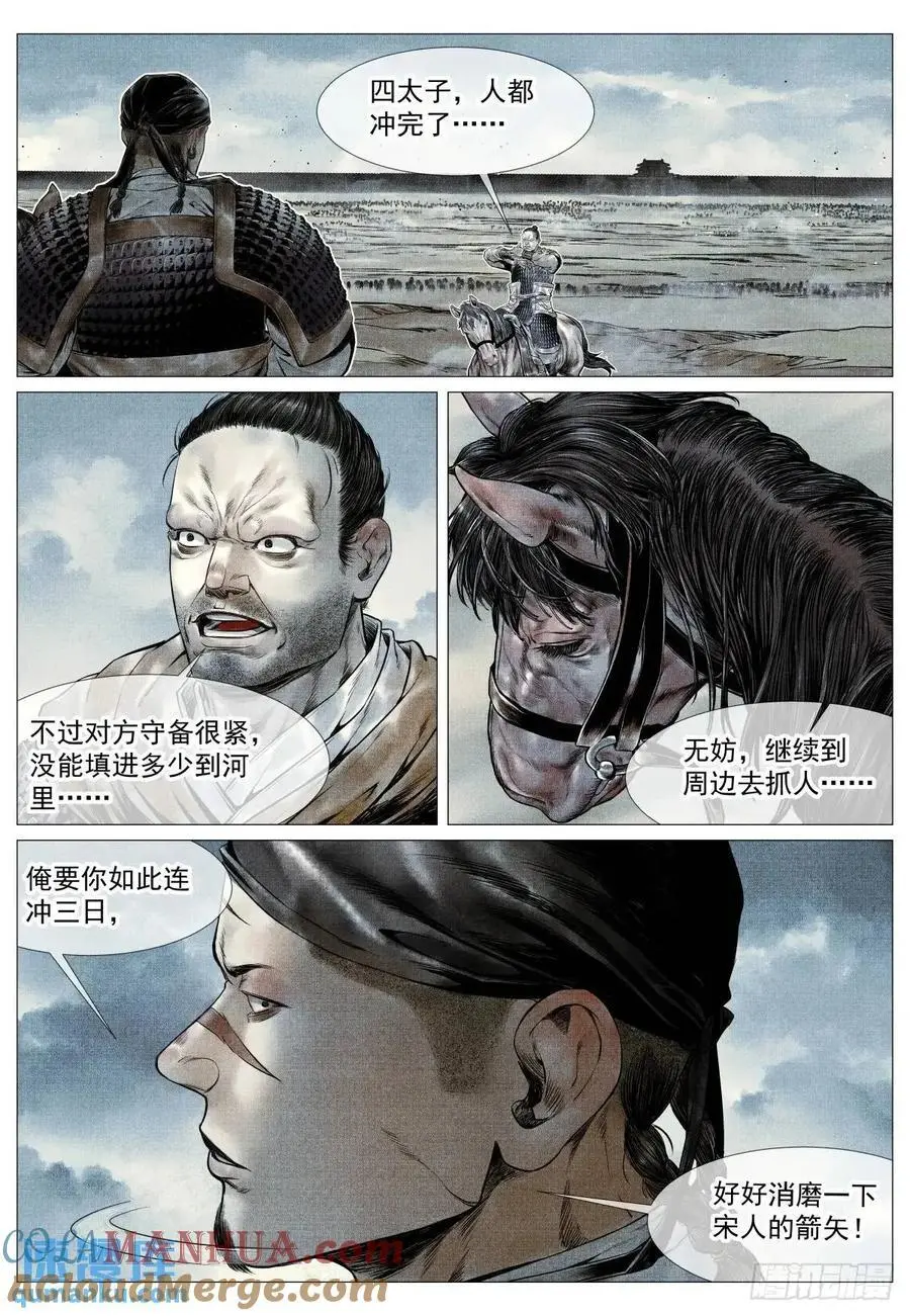 089 开战12