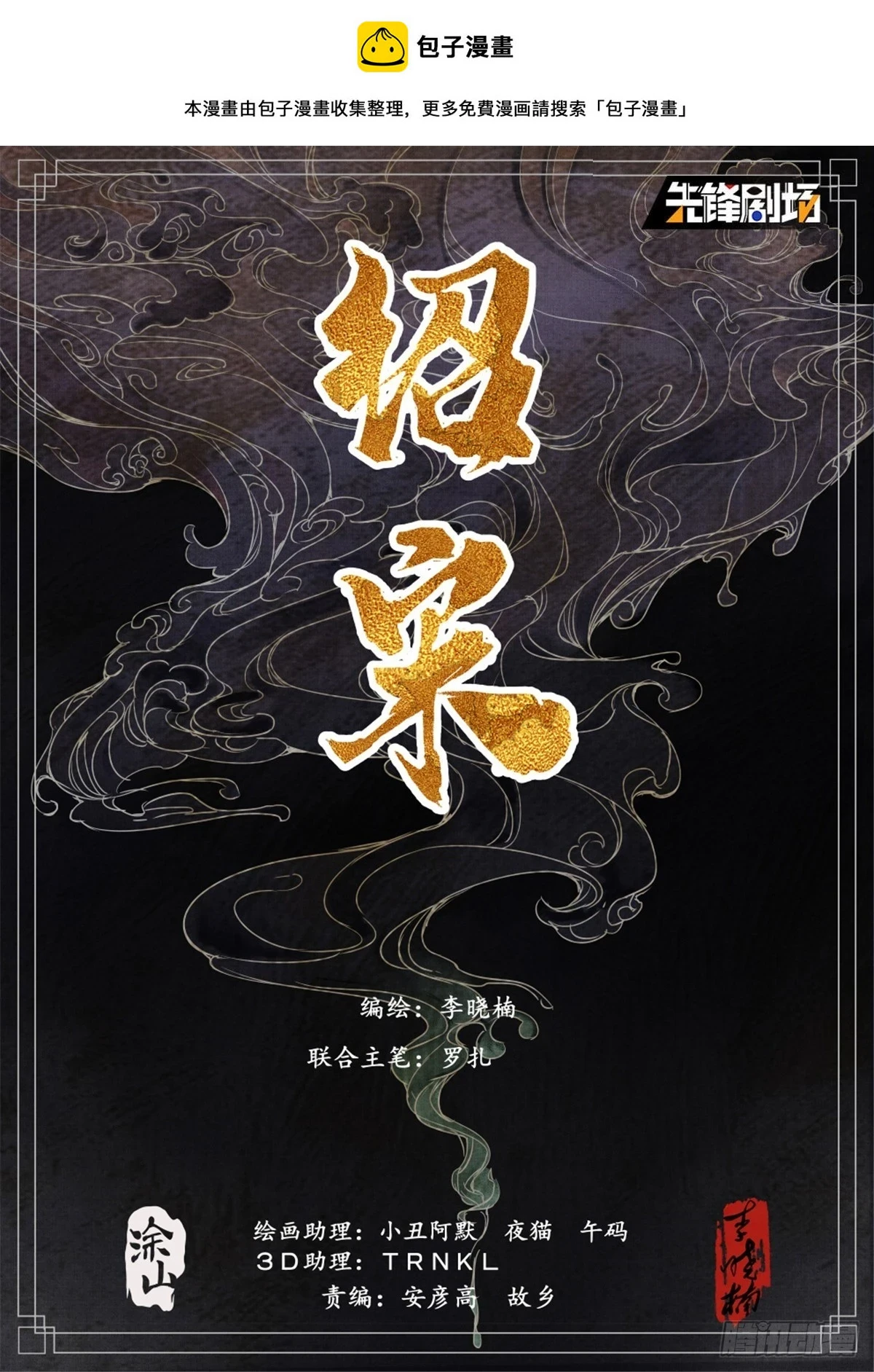 046 撤兵危机0