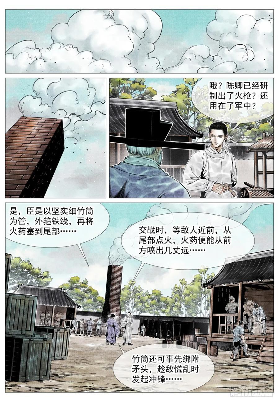 075 新局势9