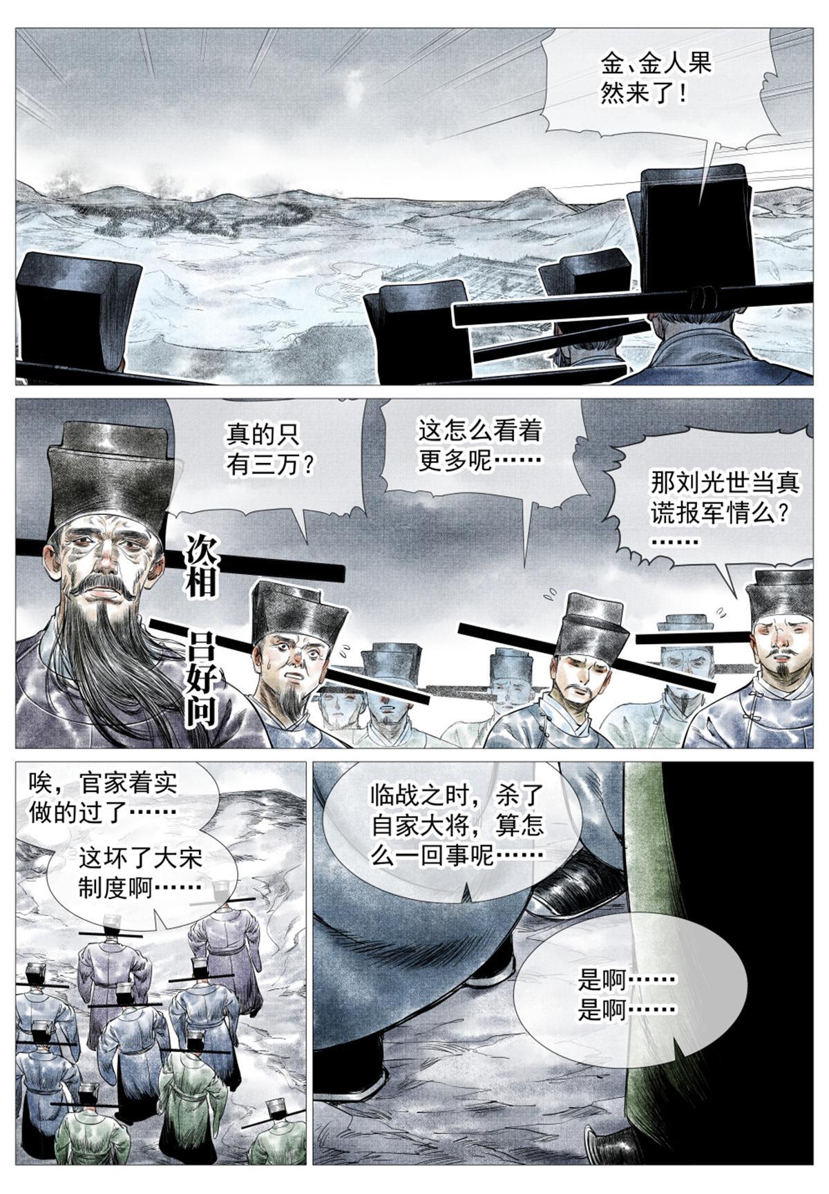 015 骚乱4