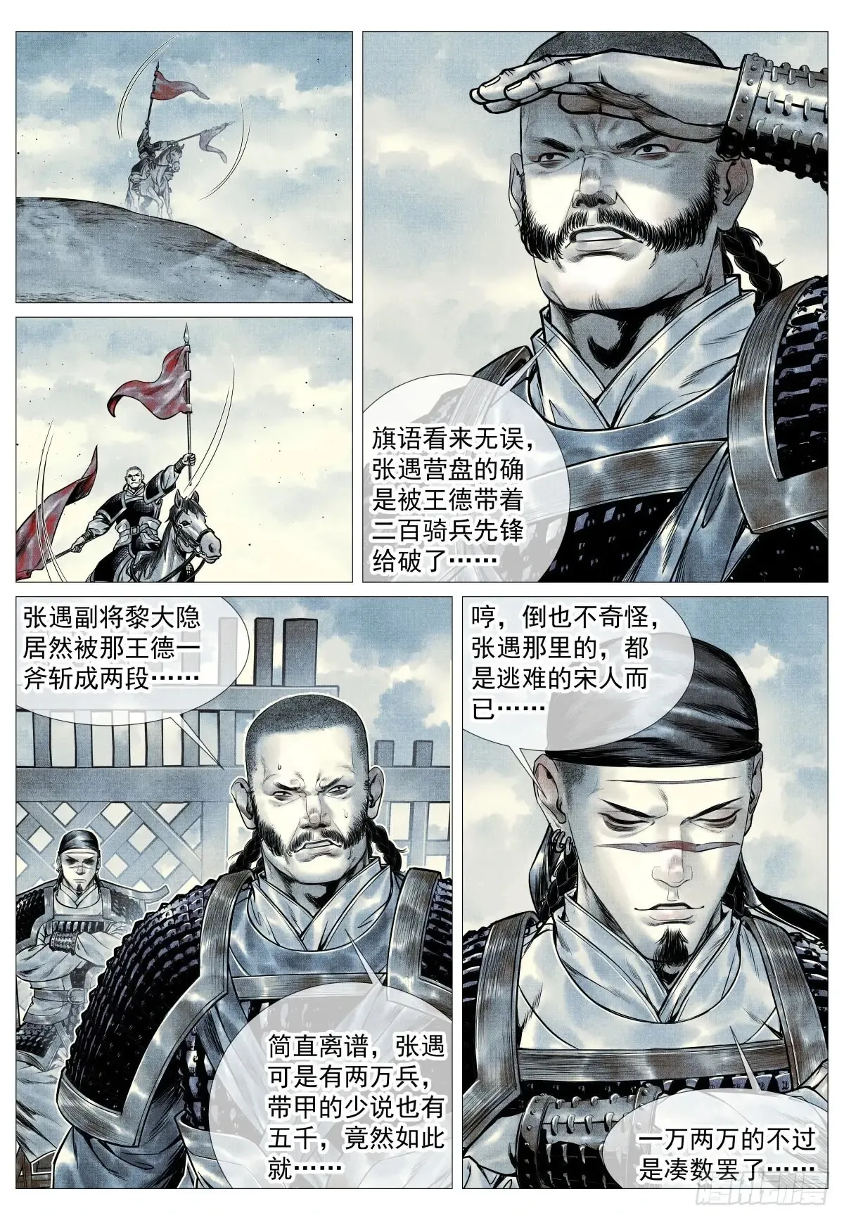 104 南下10