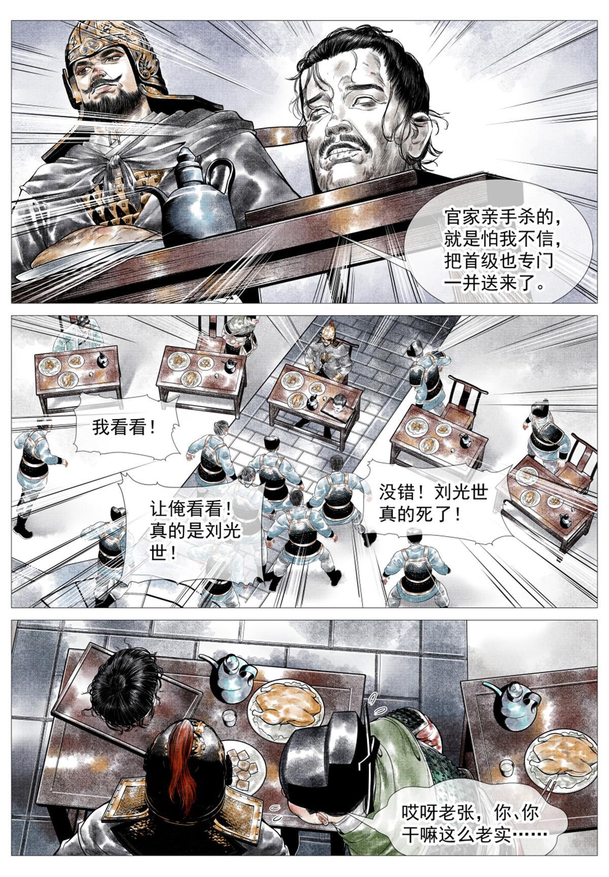 023 见血10