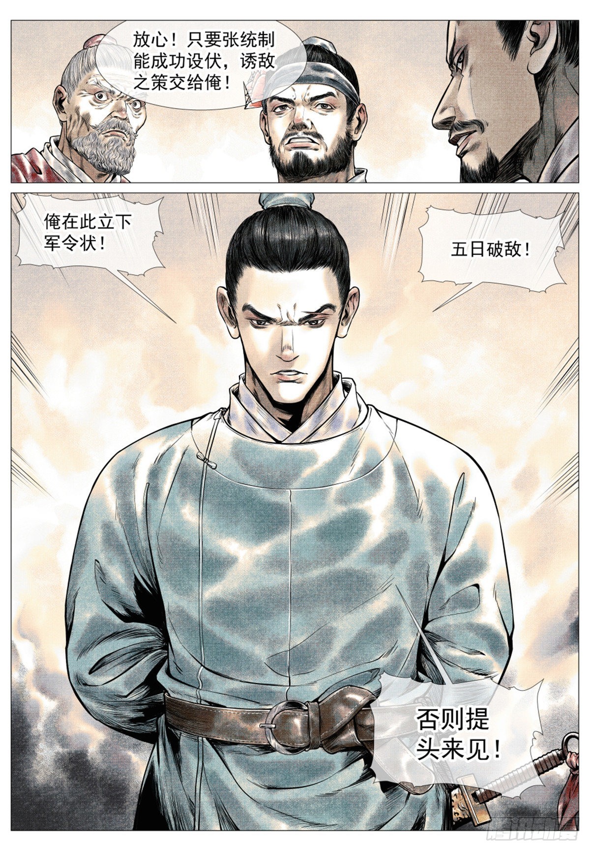 039  军议15