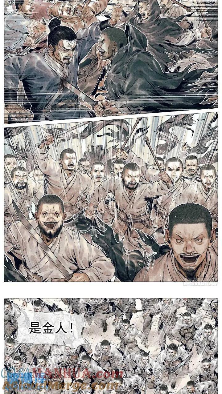 080 当头一棒9