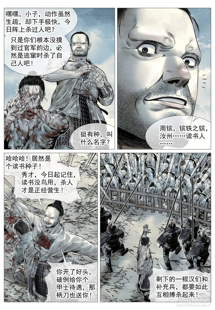 093 士农工商17