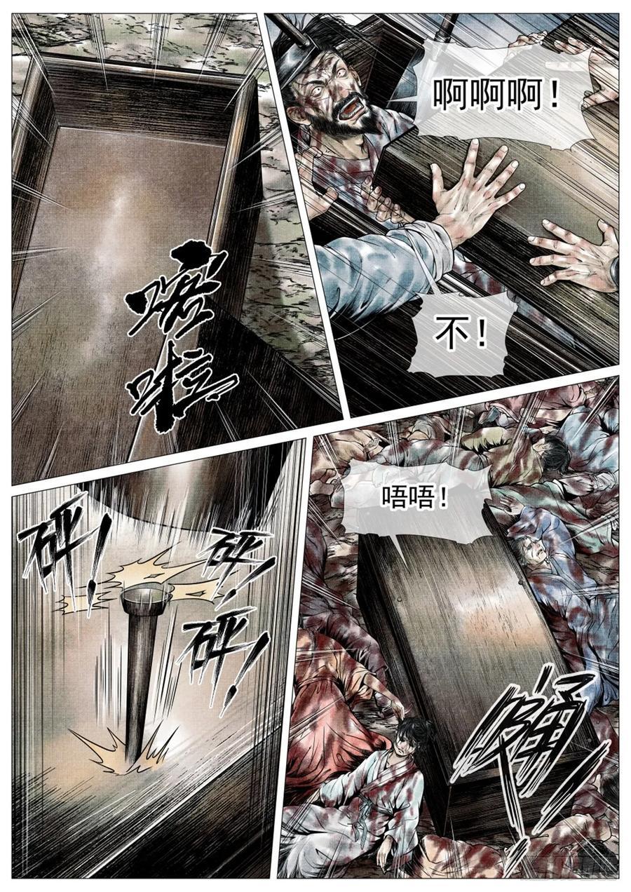 073 仁心仁术5