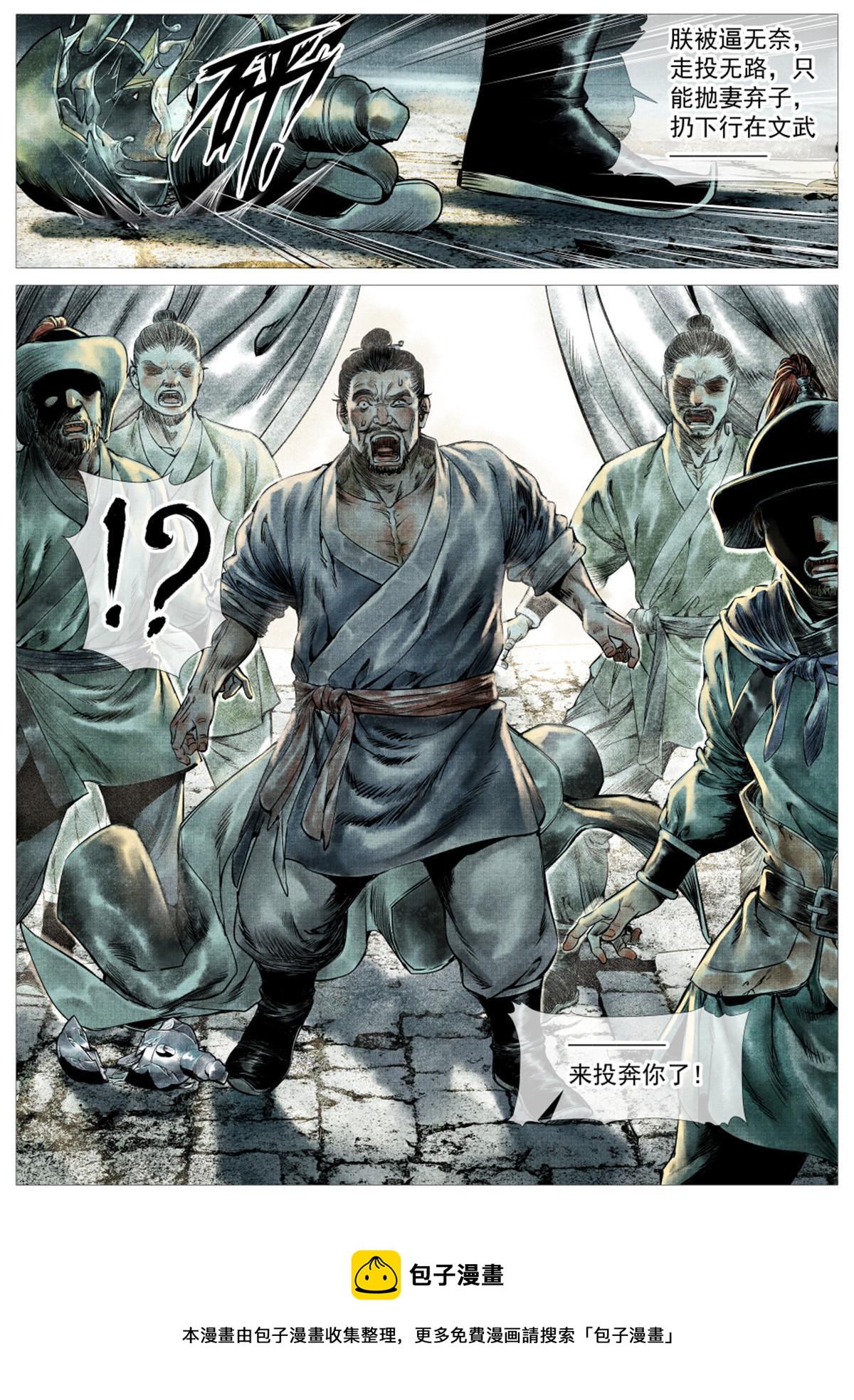 005 走投无路赵官家24