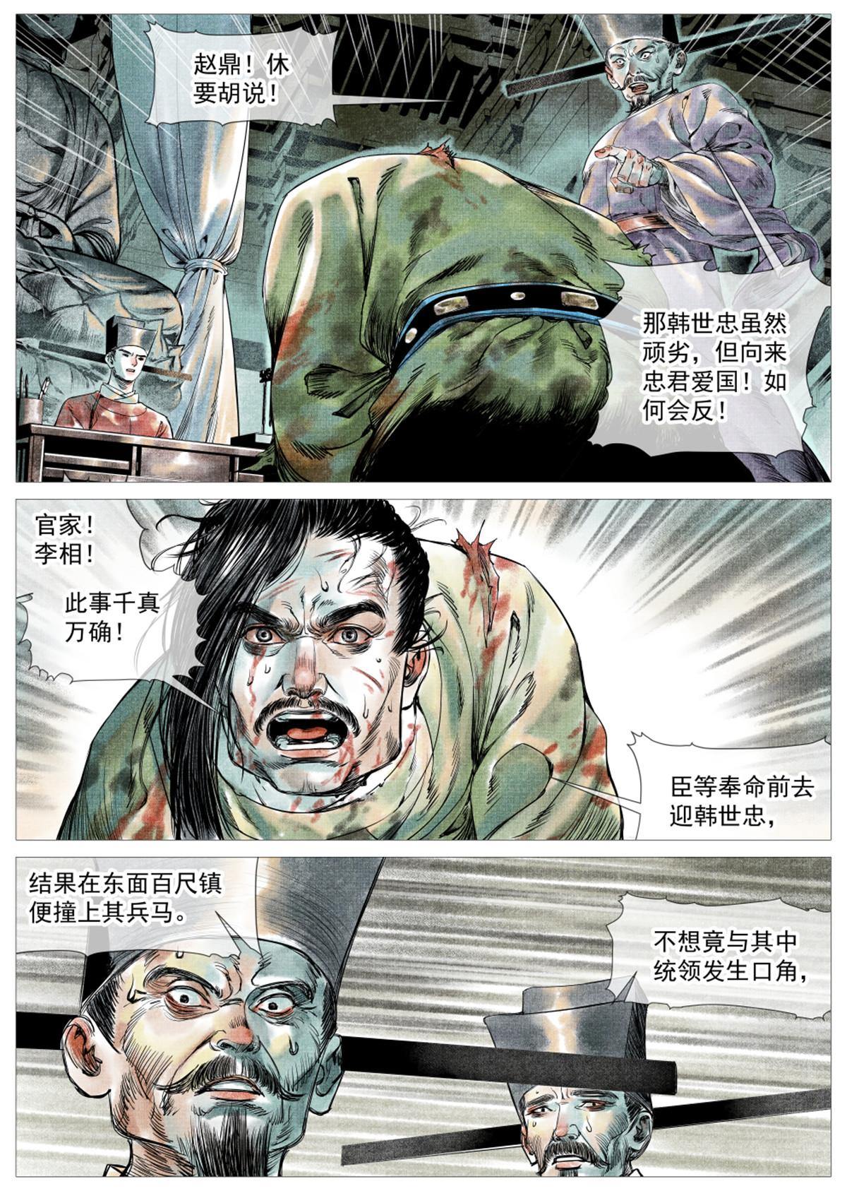 004  金兀术来了21