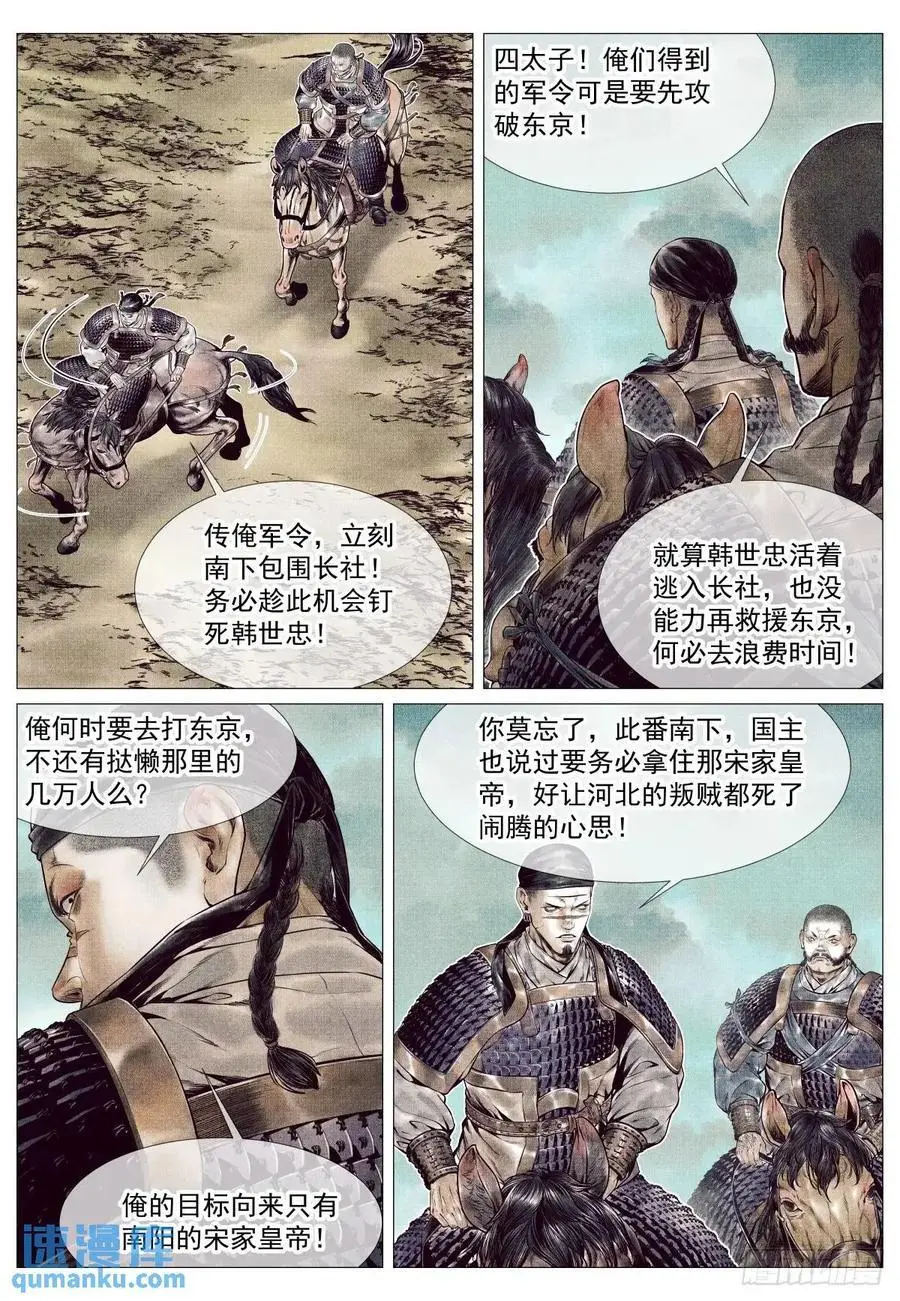 087 铸刀7