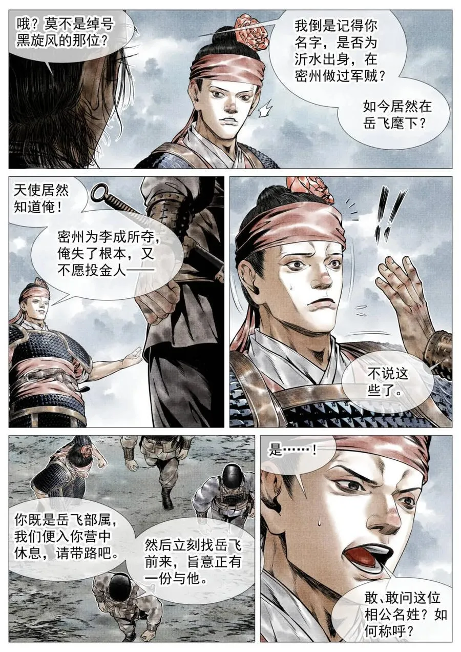 第109话 107 朕来了！5