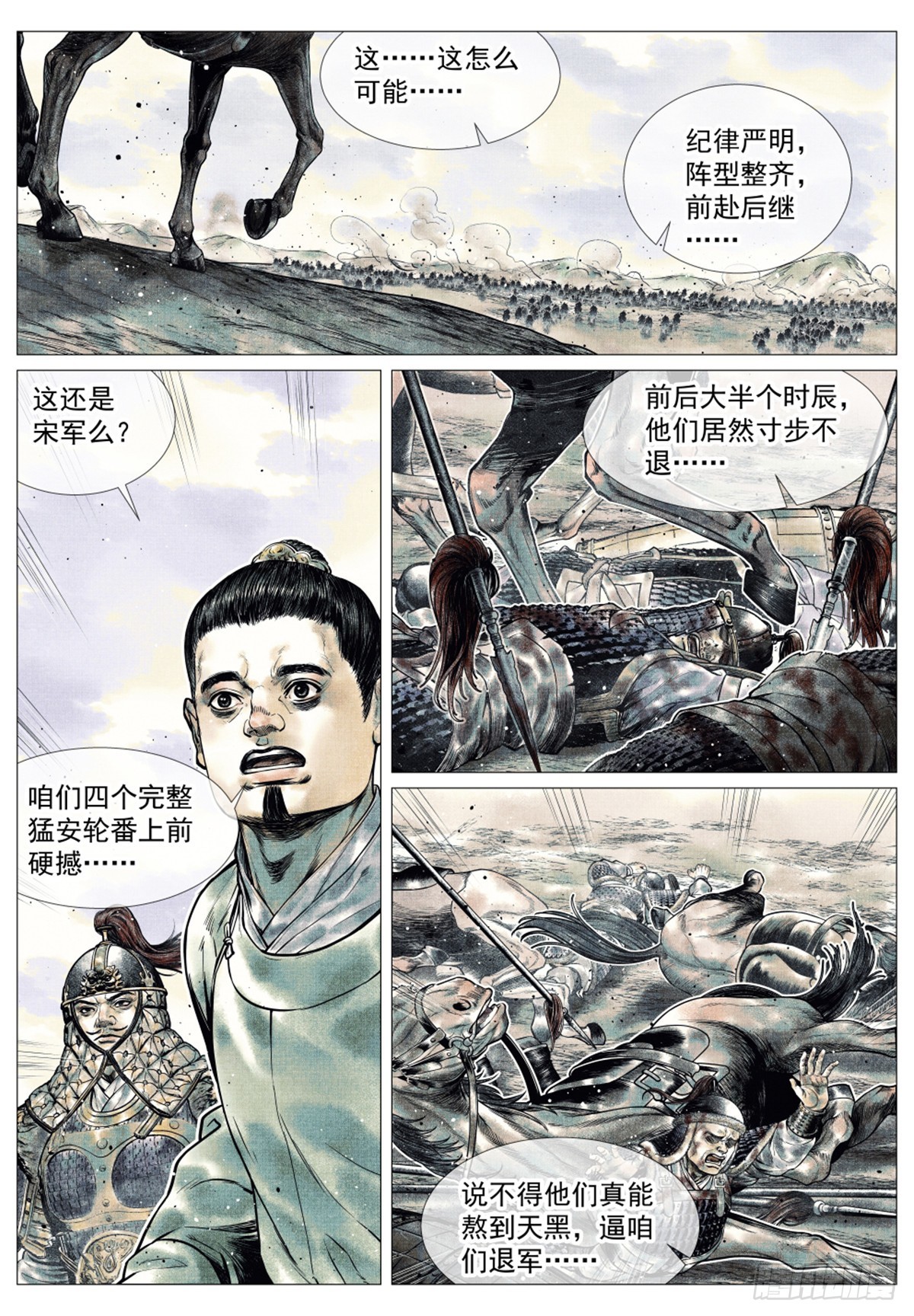 042 水泊激战17