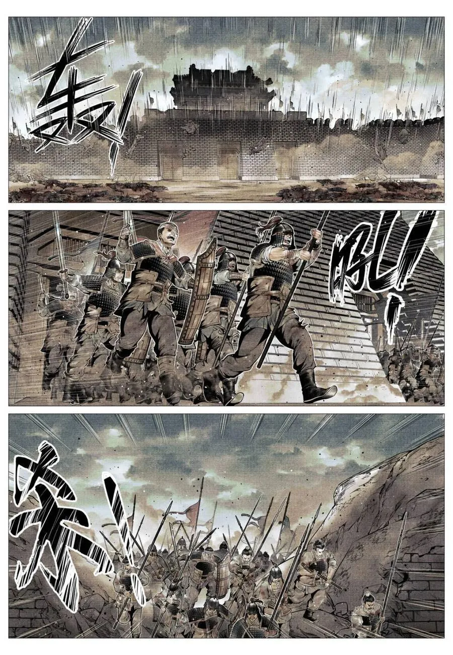 第118话 116 并旗9
