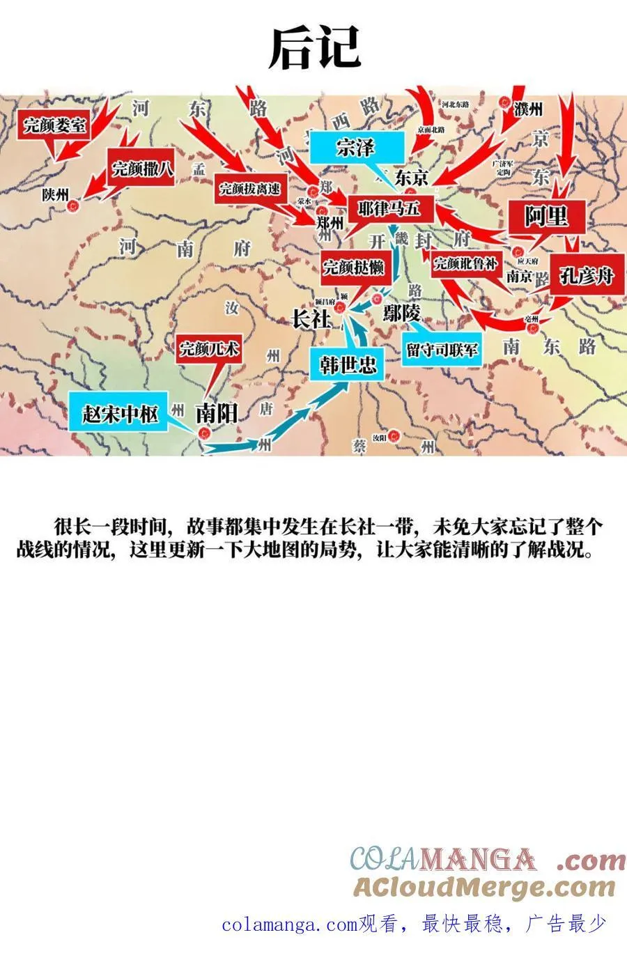第113话 111 奸细16