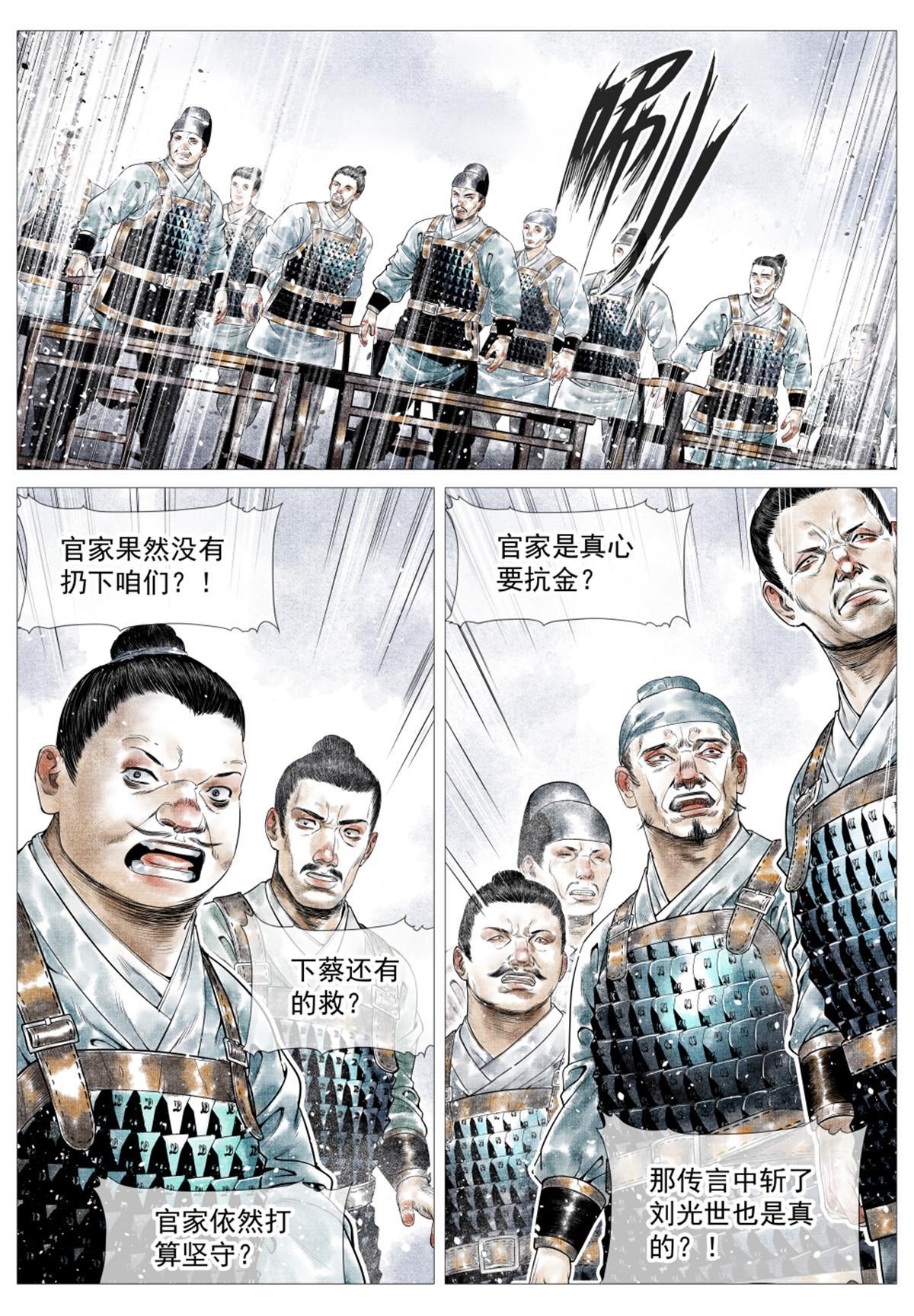 023 见血8