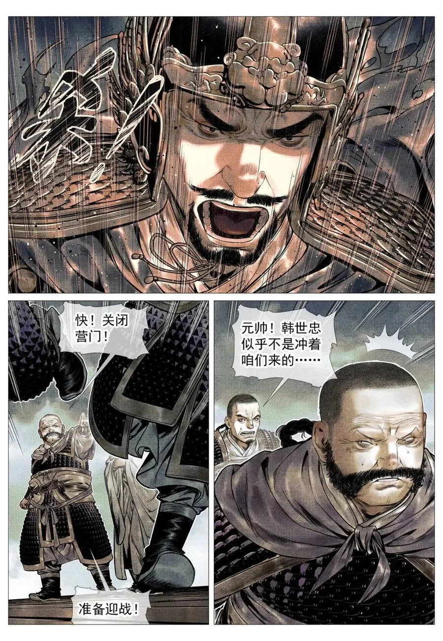 第118话 116 并旗11