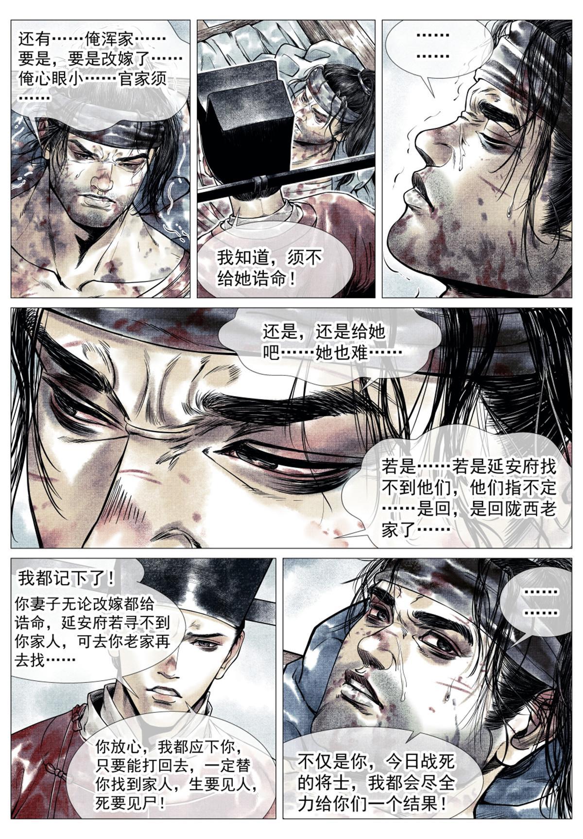 031 生死12