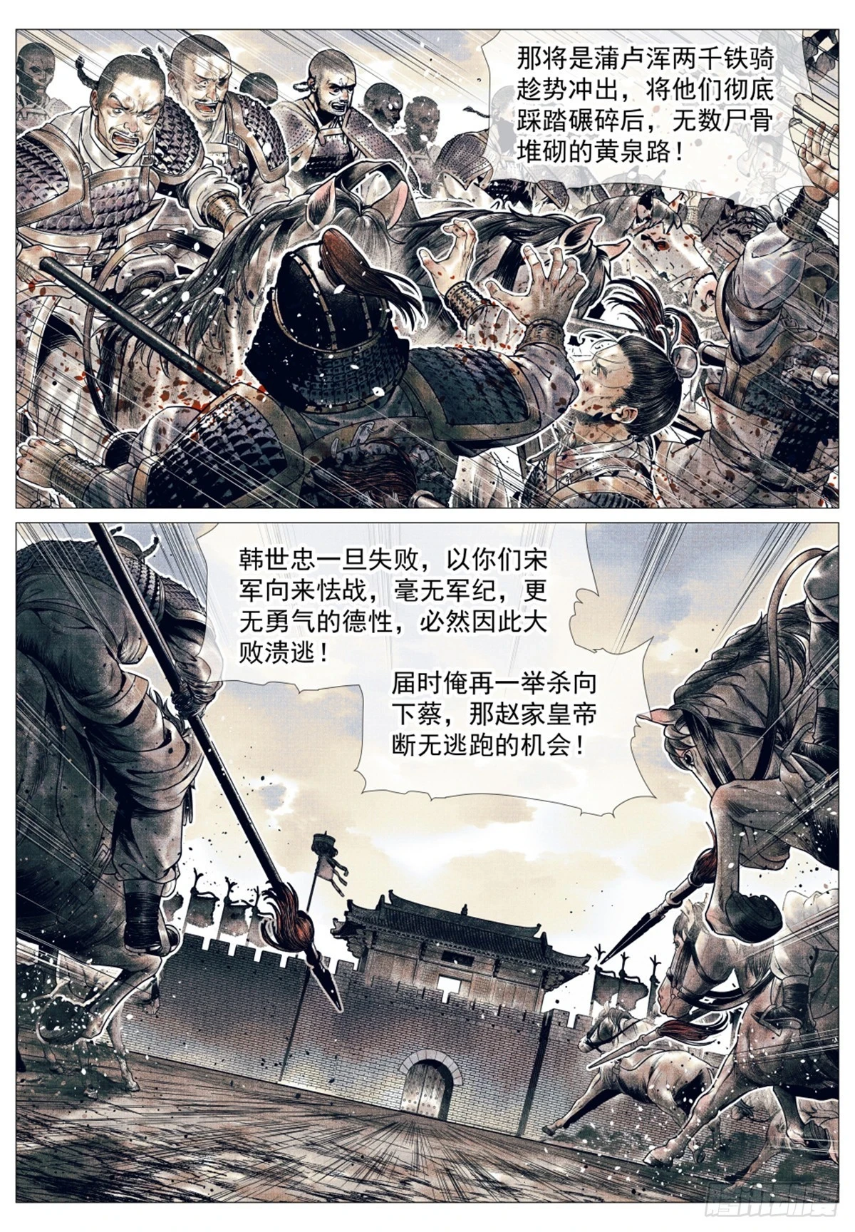 049 史书典故12