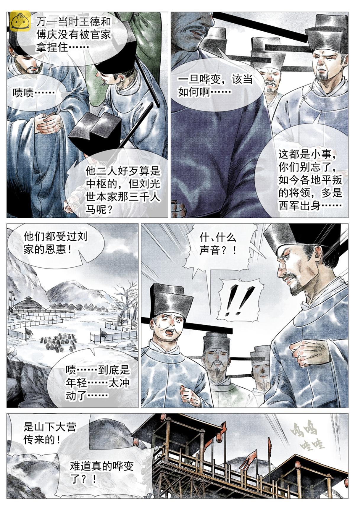 015 骚乱5