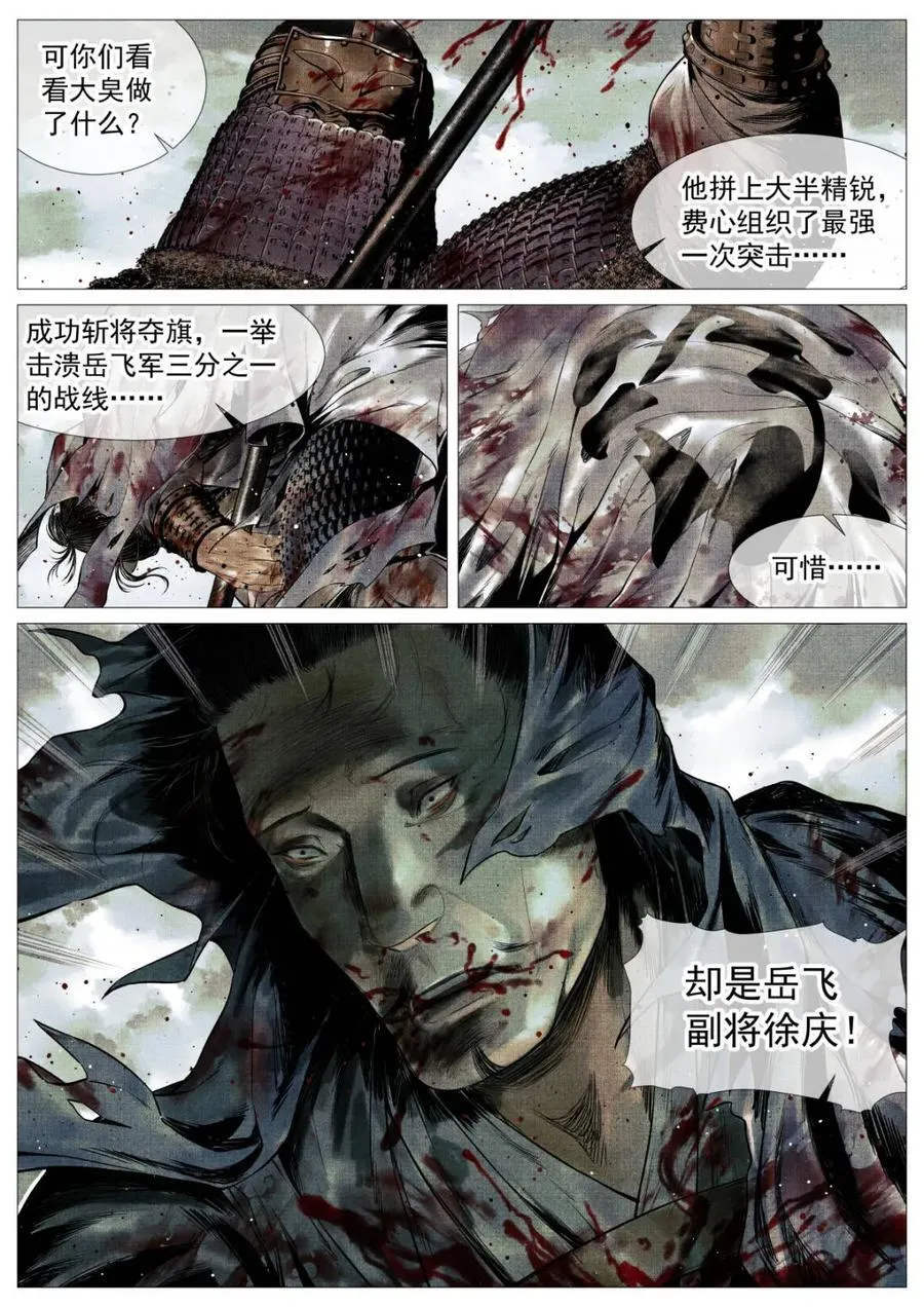 第117话 115 渡河7