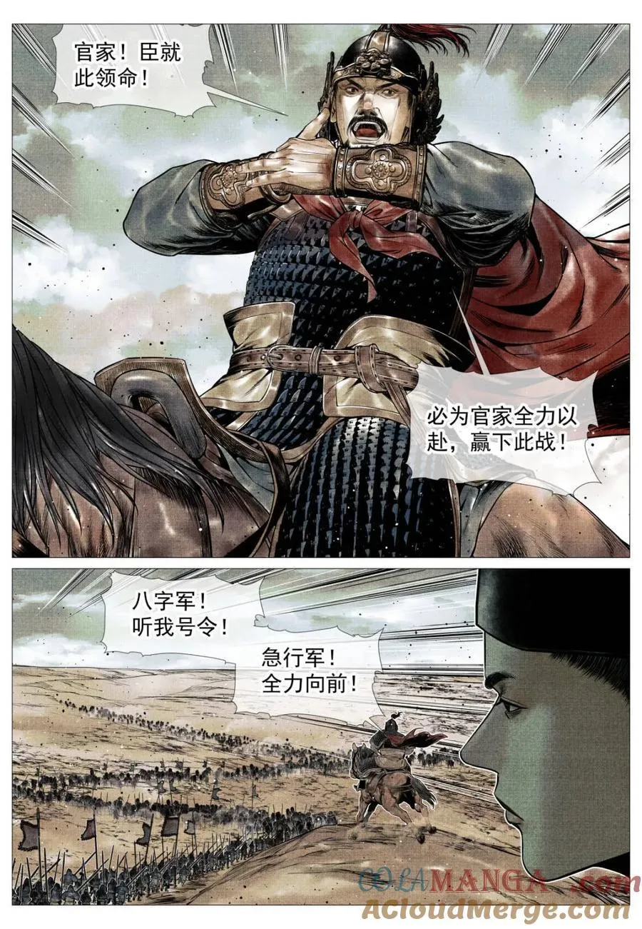 第115话 113 凿阵6