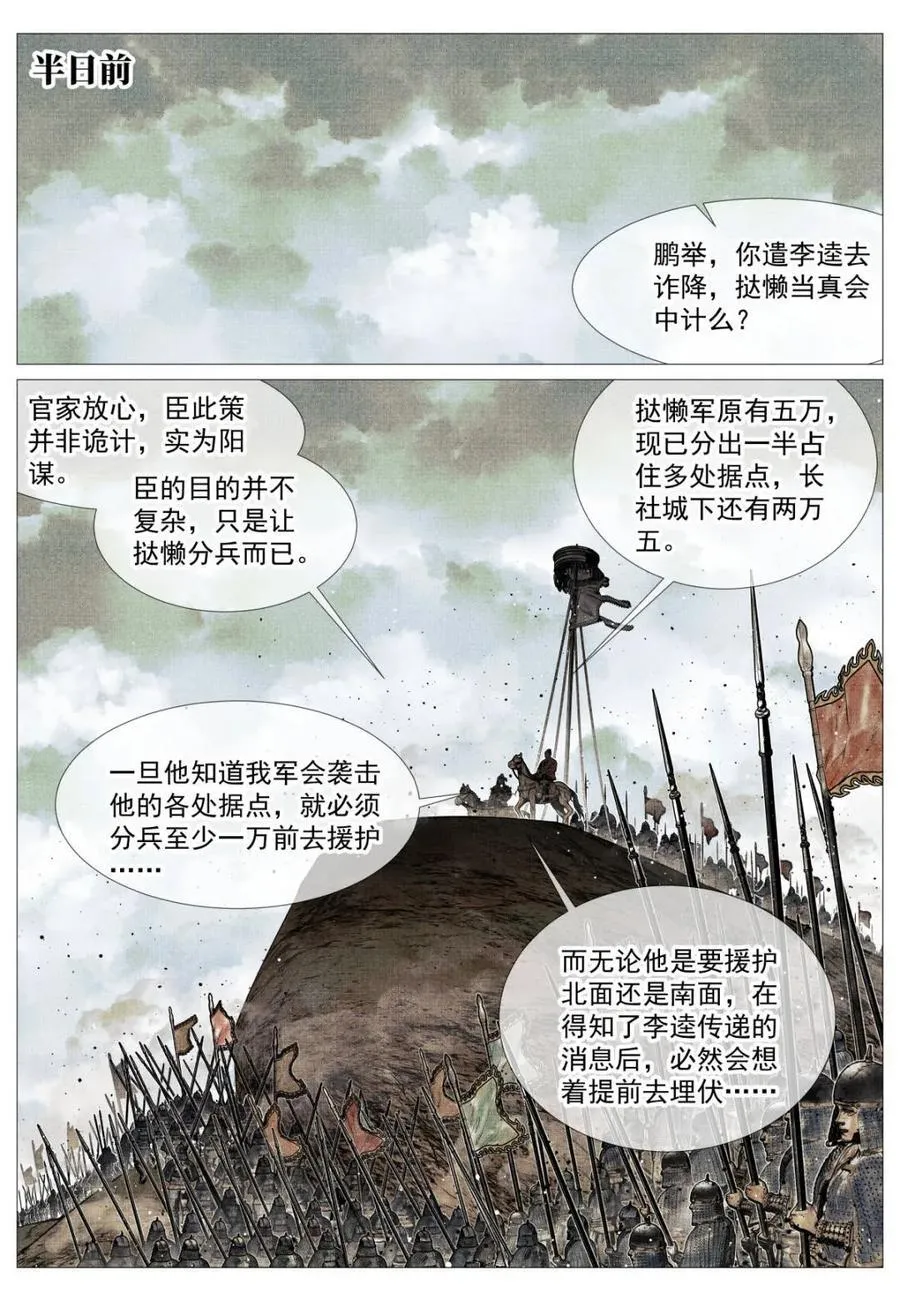 第114话 112 调虎离山9