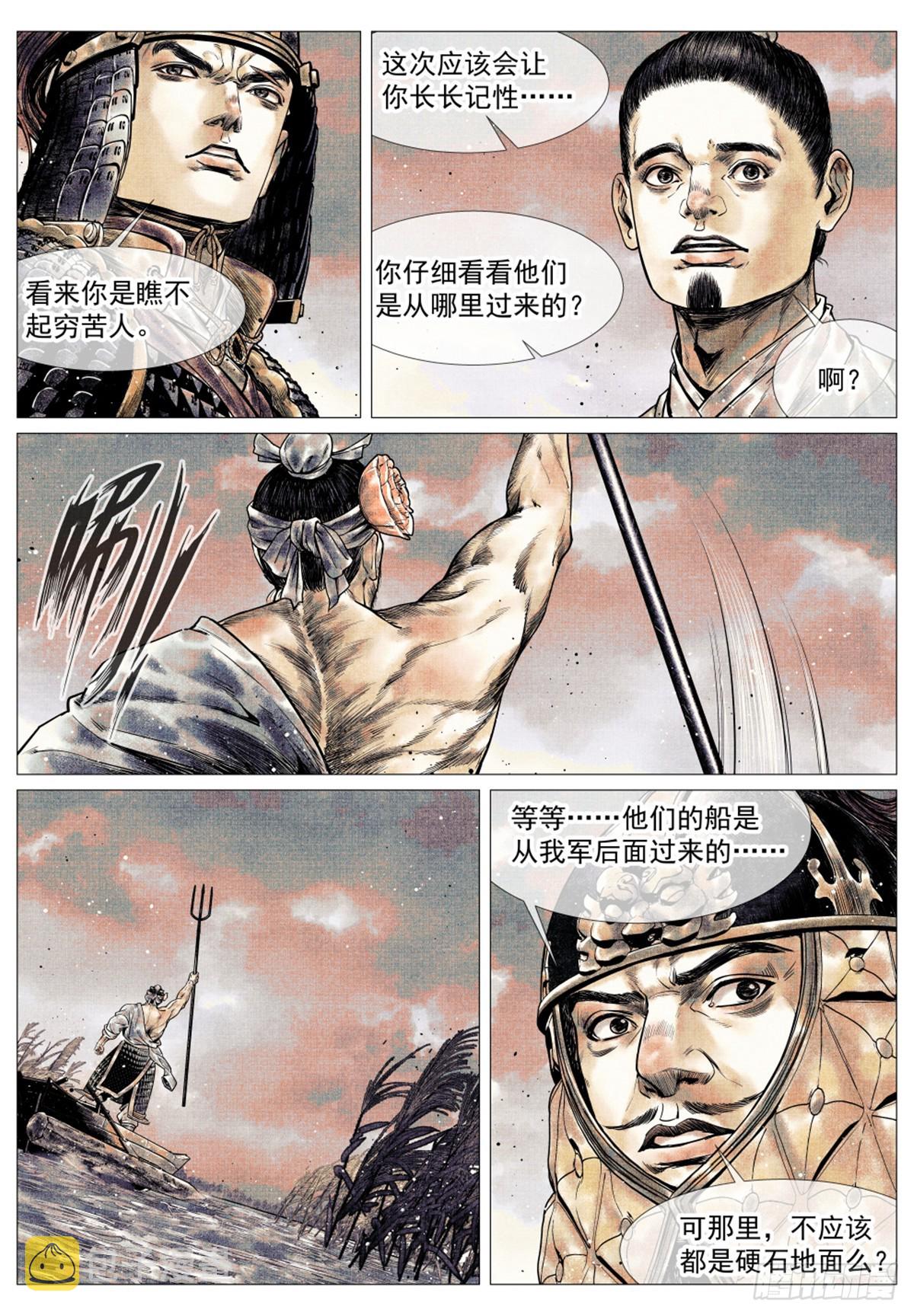 043 爷爷生在天地间10