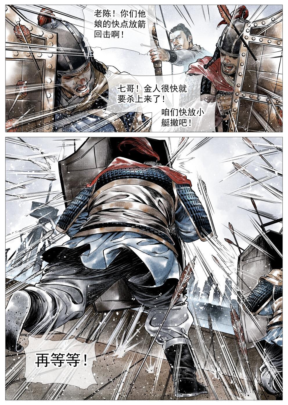 028 水战18