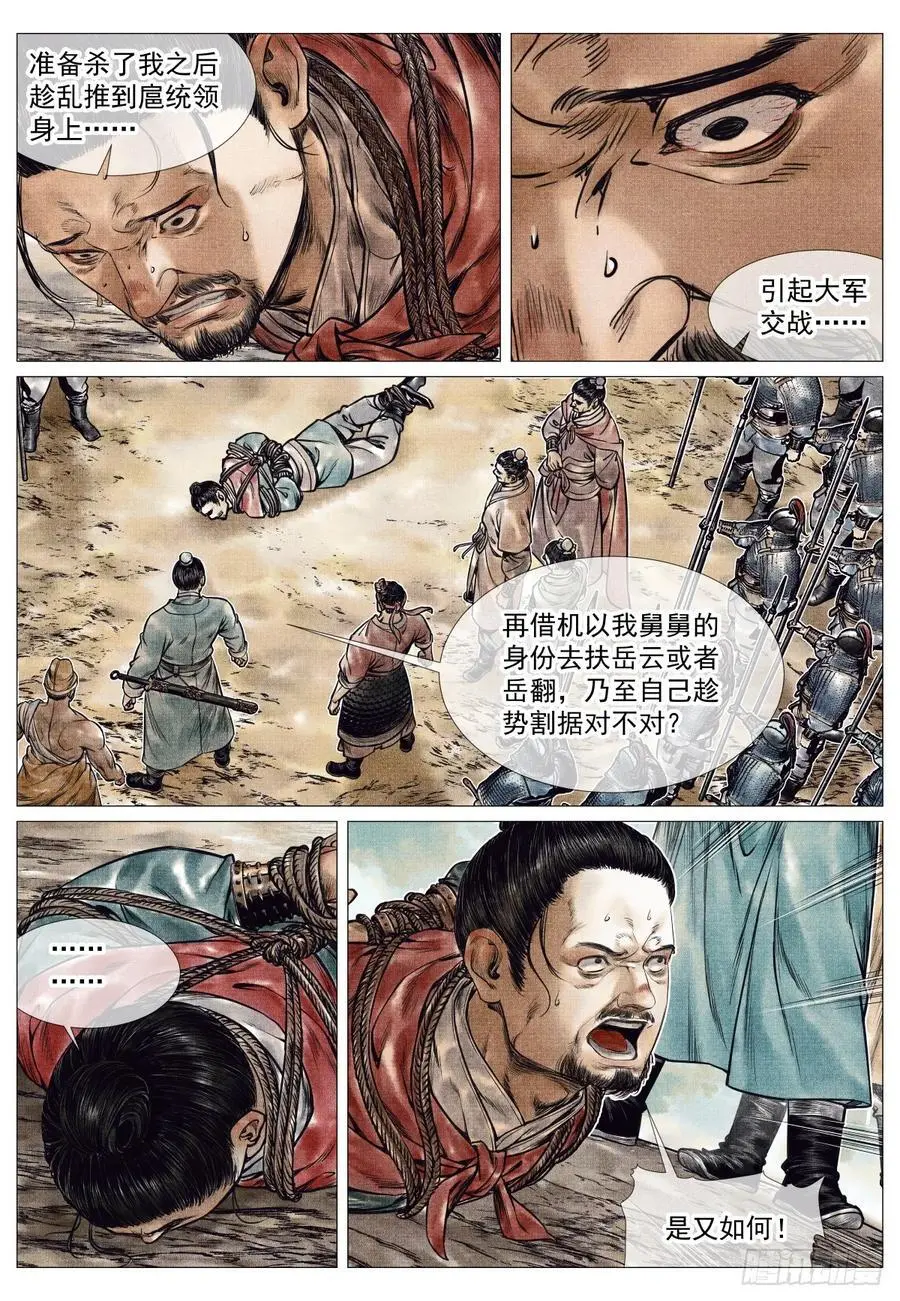 084 大义灭亲9