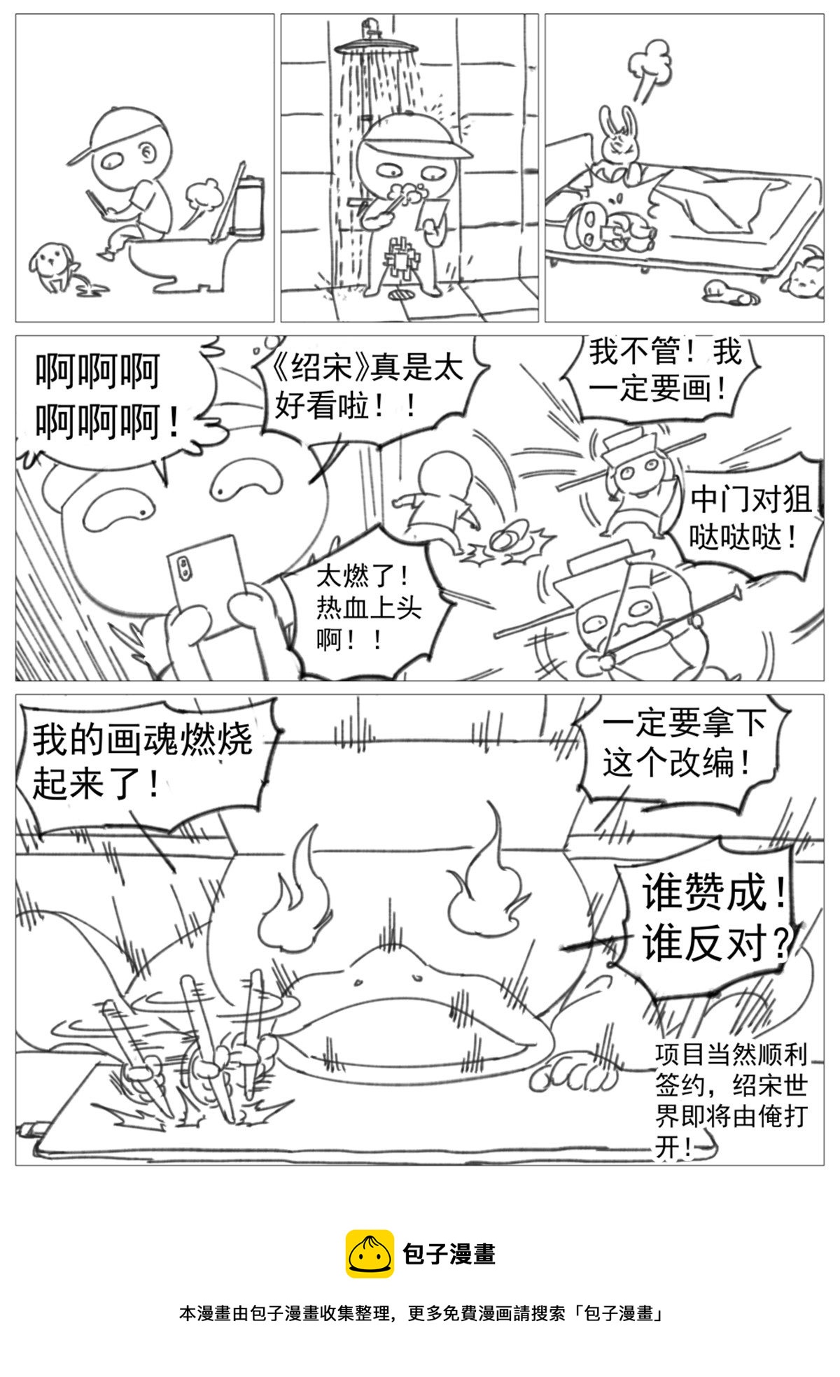 003 界沟豆豉23