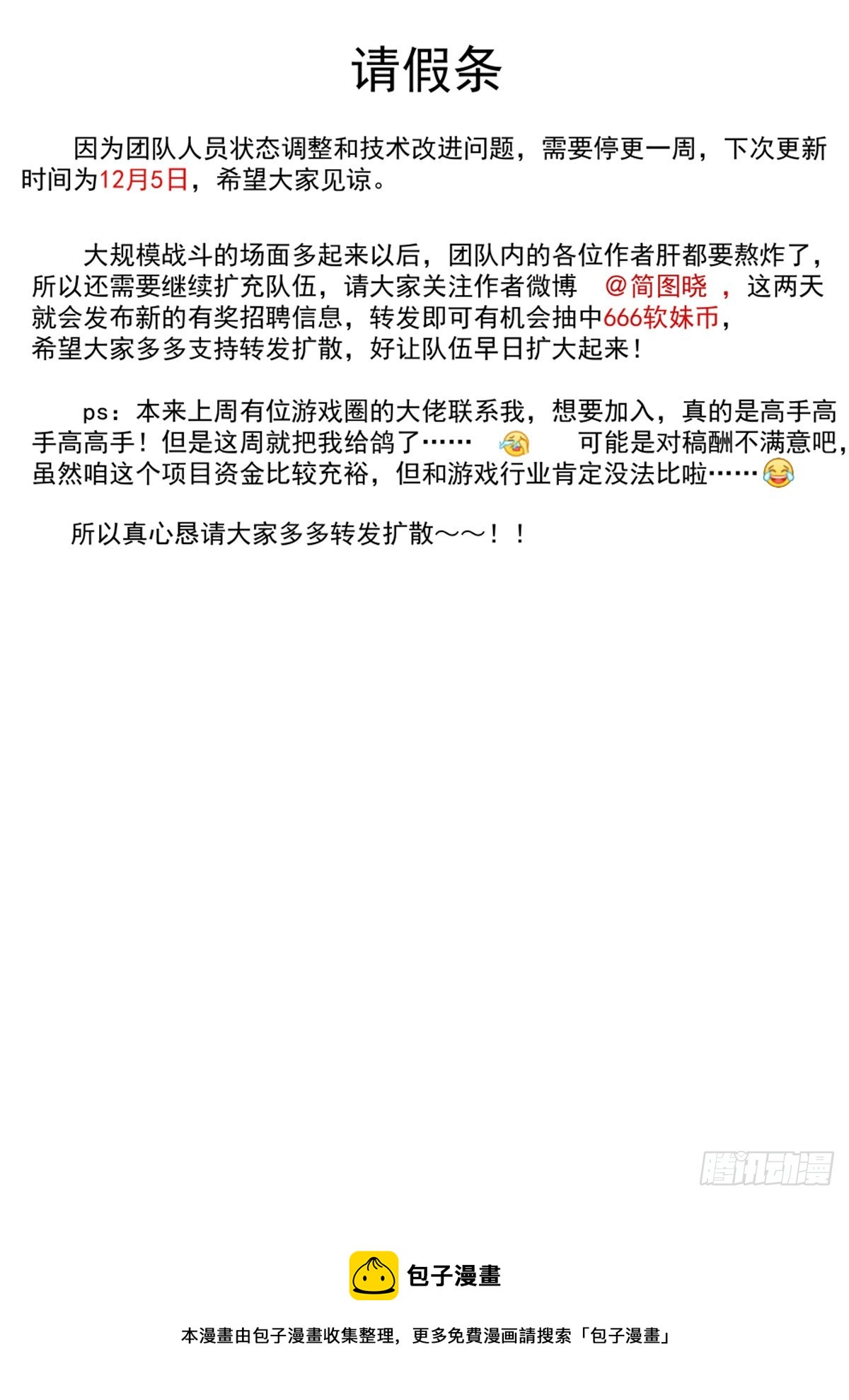 043 爷爷生在天地间19