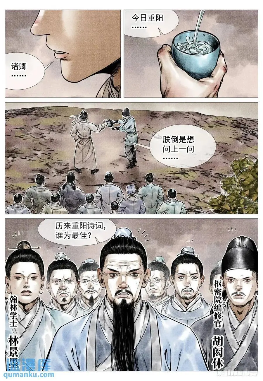 085 重阳9