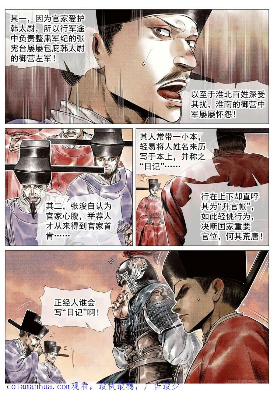 061 弹劾15