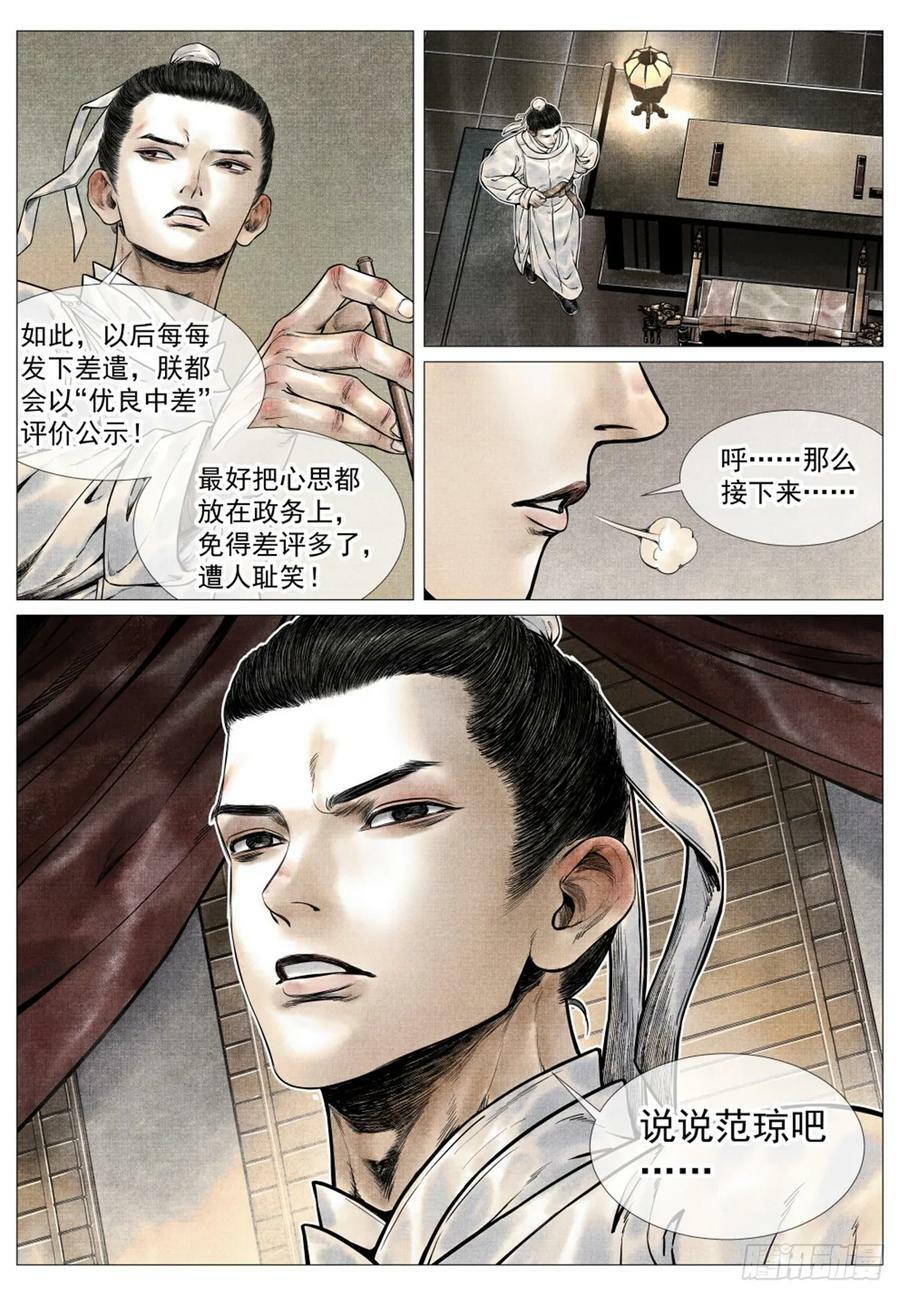 068 差评15