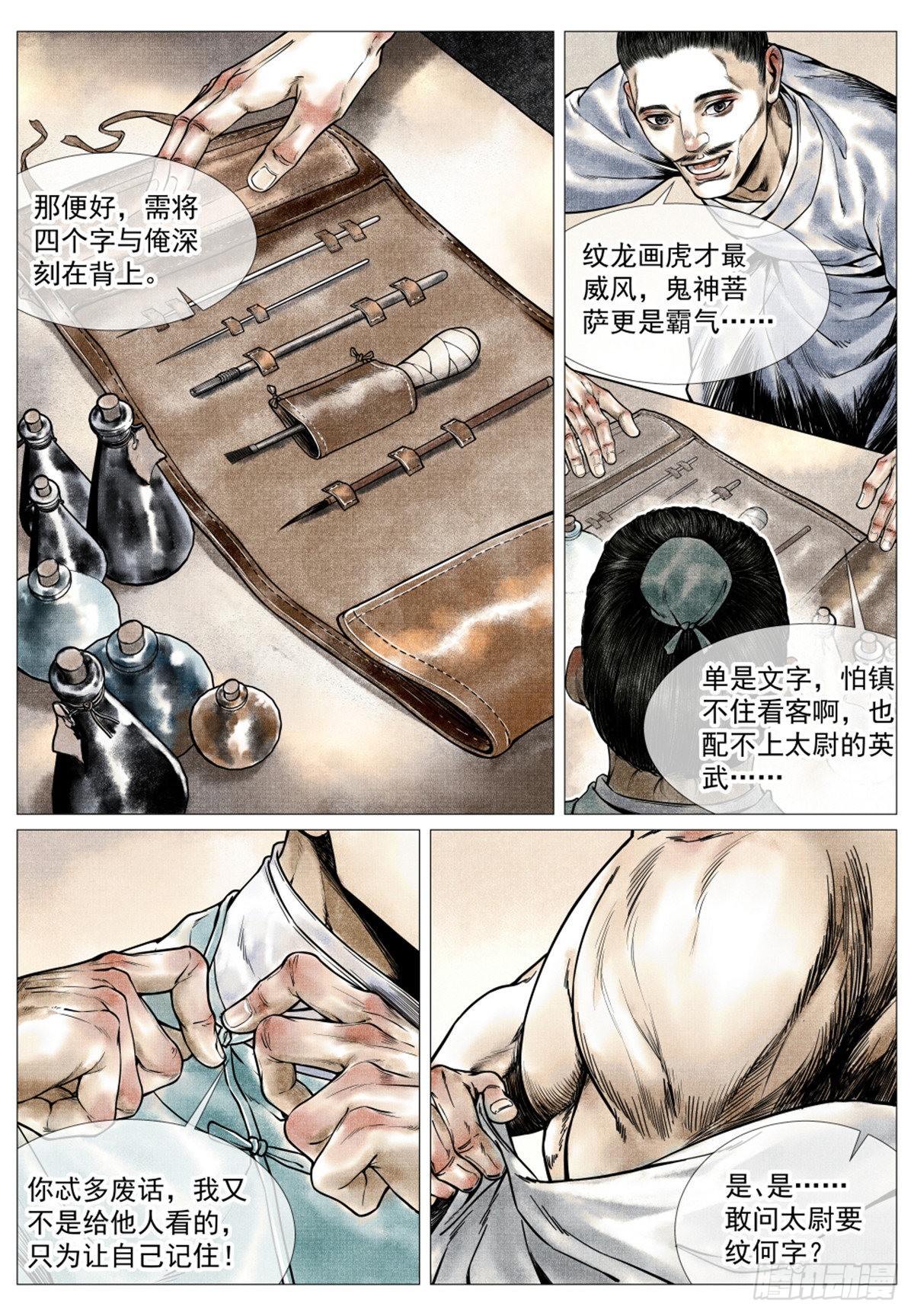 036 尽忠报国15