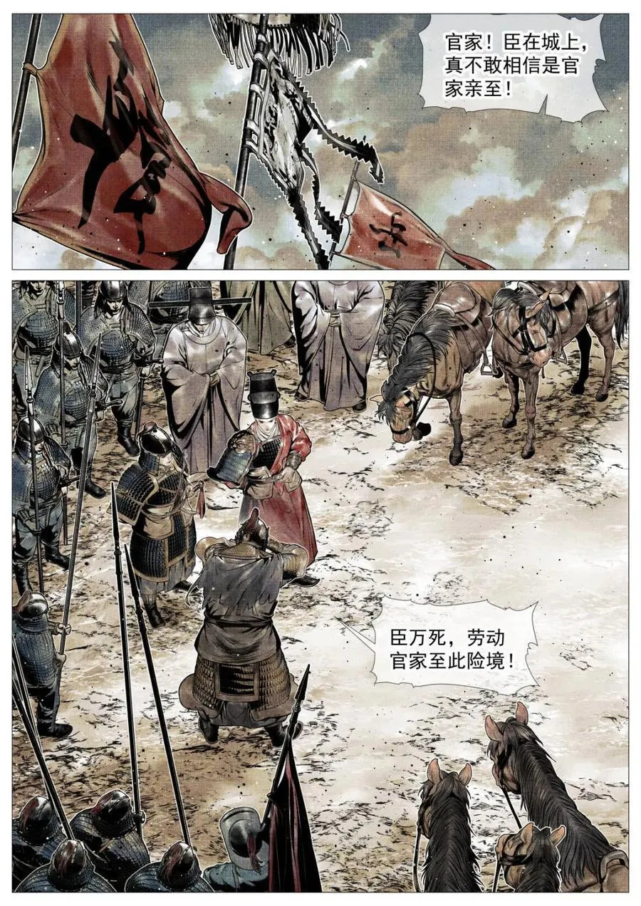 第119话 117 忠肝义胆5