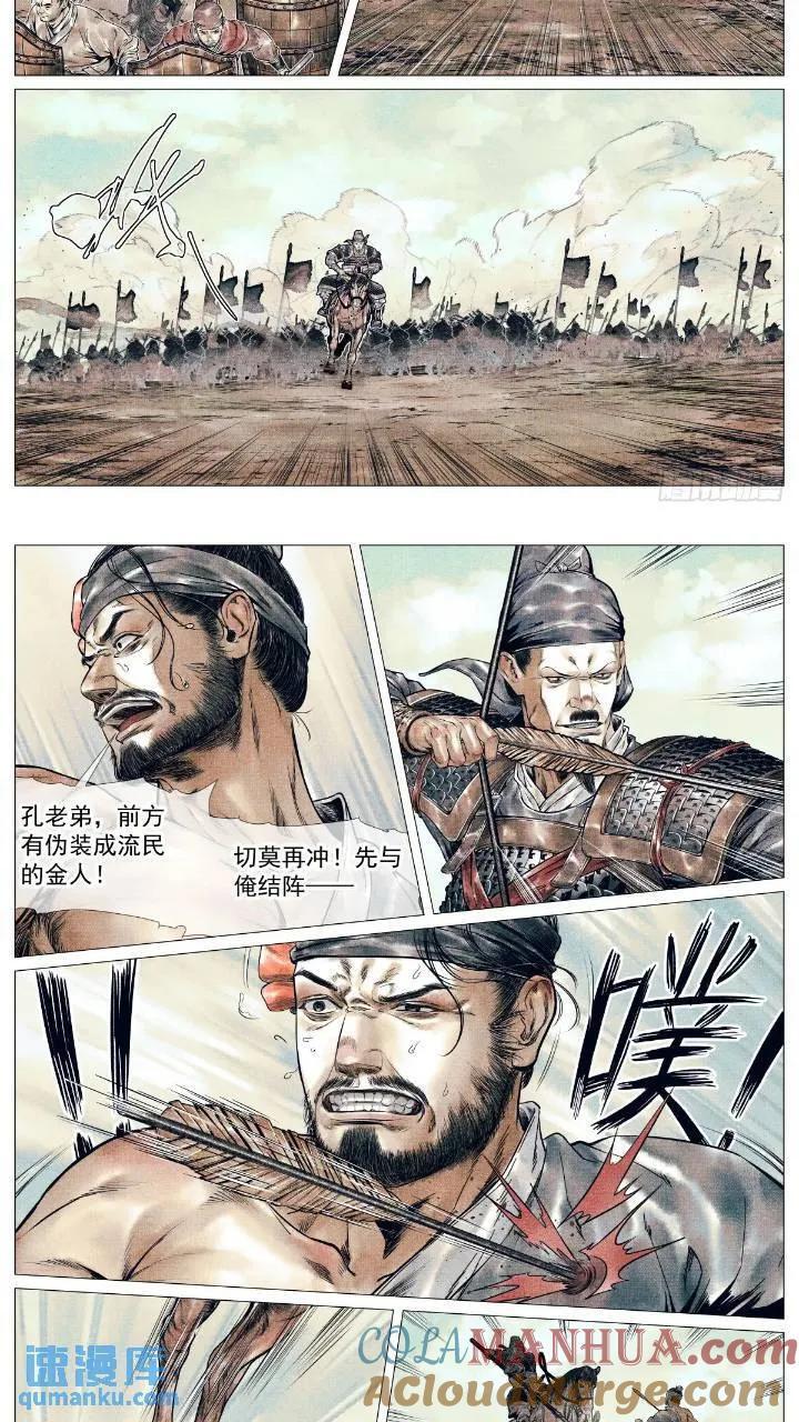 080 当头一棒11