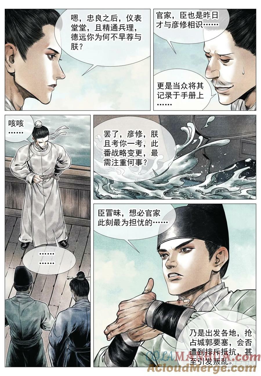 063 典故12