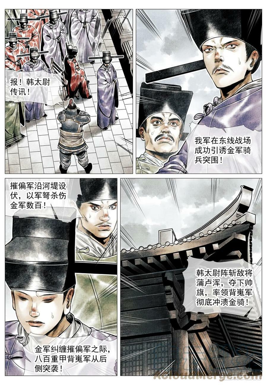 055 首胜16