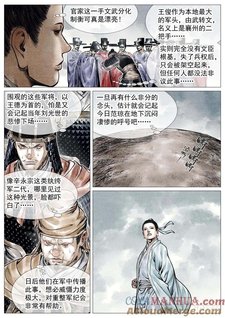 073 仁心仁术12