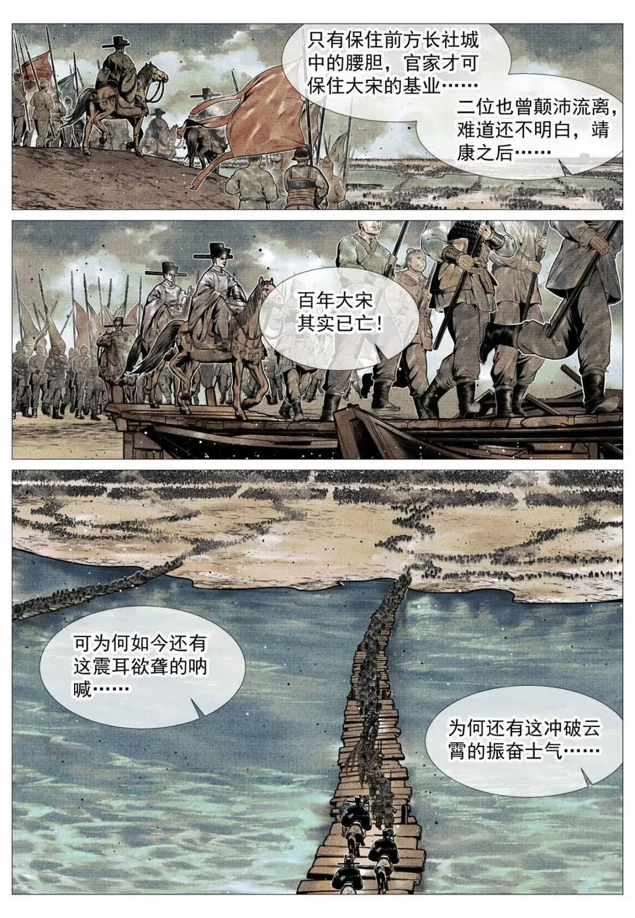 第118话 116 并旗5