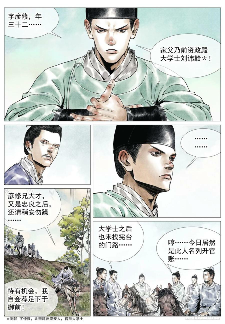 059 淮西贼9