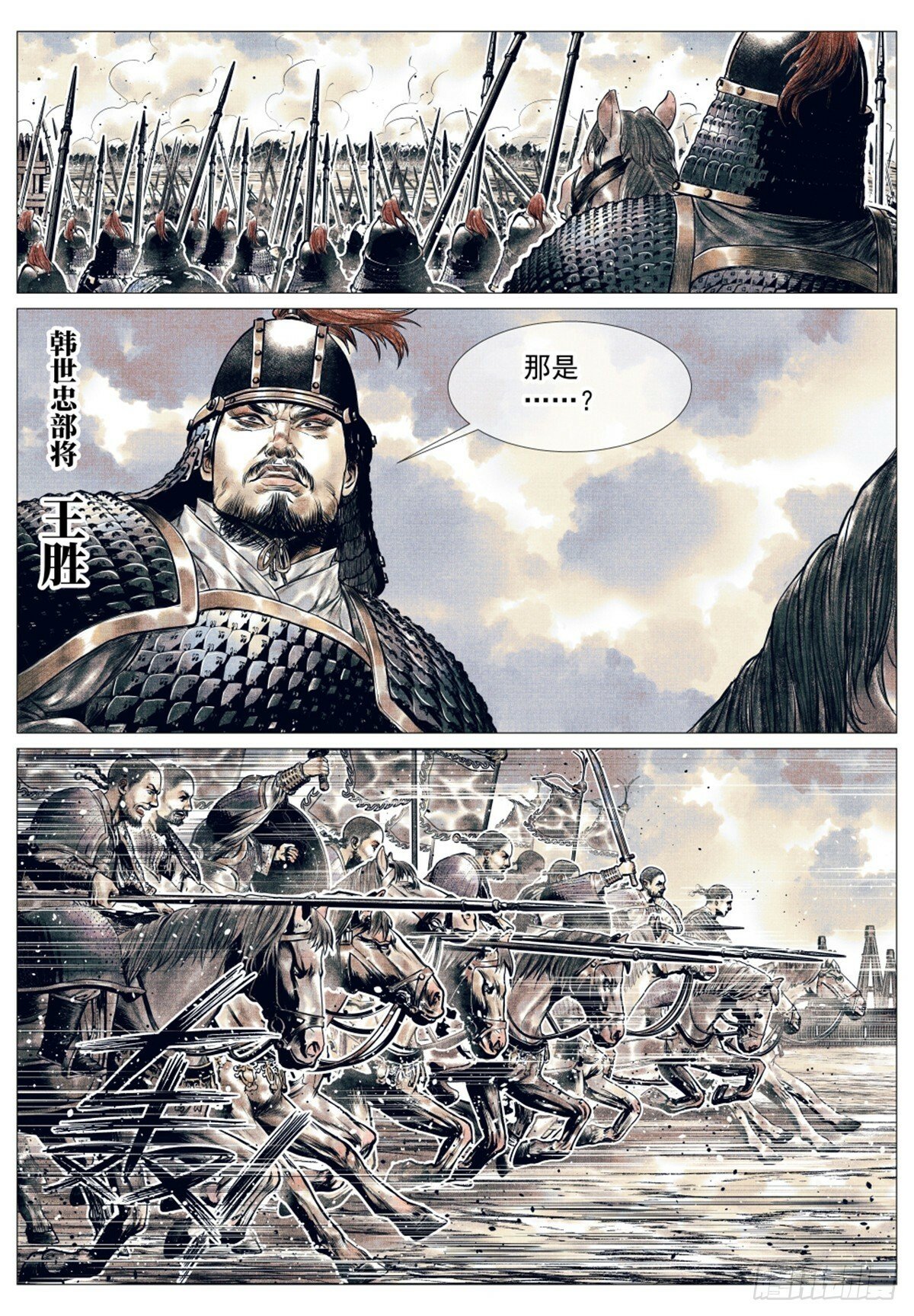 052 蒲卢浑出击9