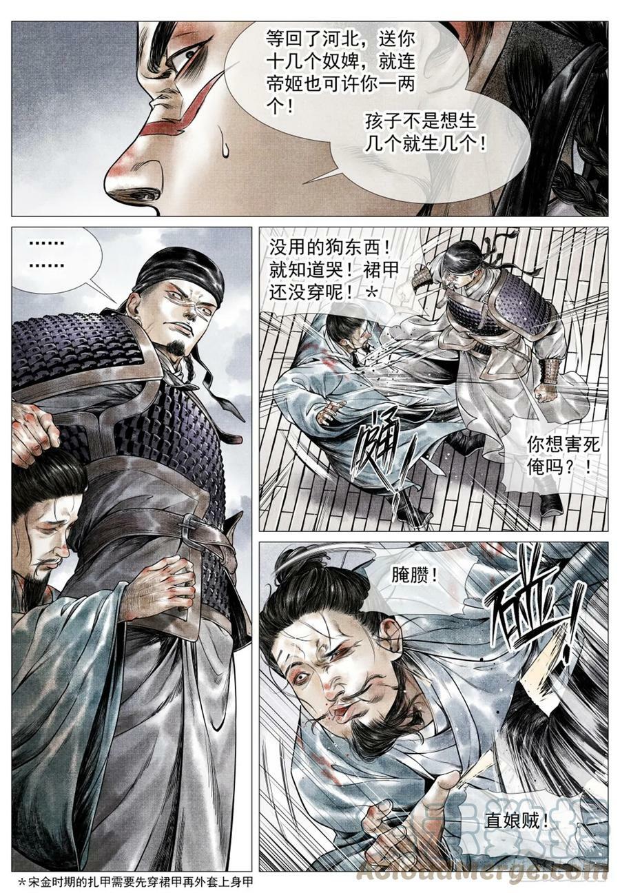 054 今非昔比18