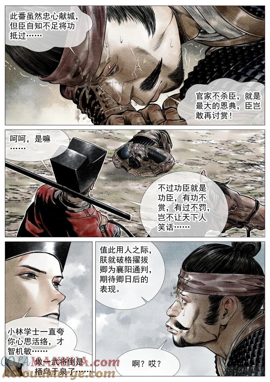 073 仁心仁术10