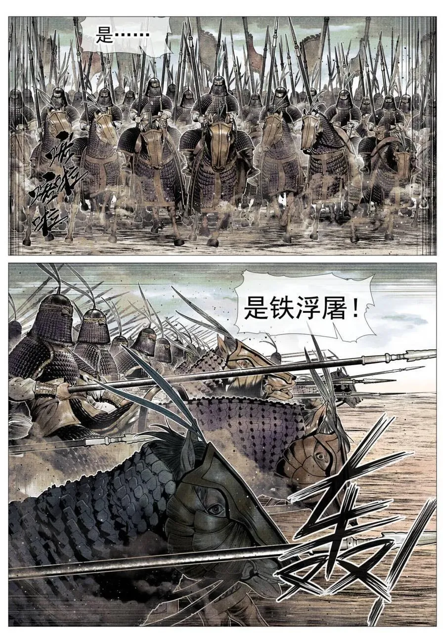 第116话 114 破阵7